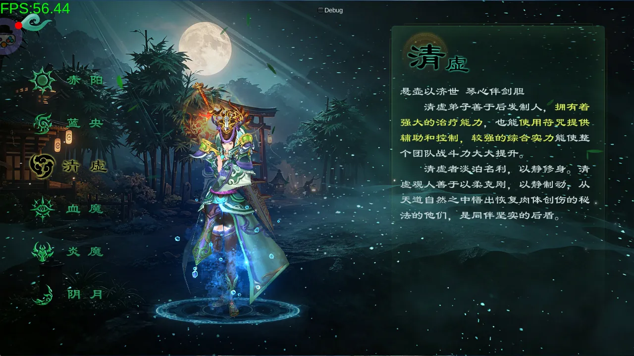 游戏门派